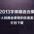 word文档如何转换成excel